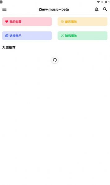 梓慕音乐软件免费