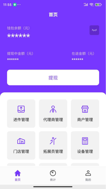 Milaibei Zhanyebao office software