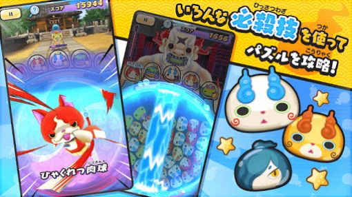 Yokai Watch Puni Puni เวอร์ชั่นล่าสุด