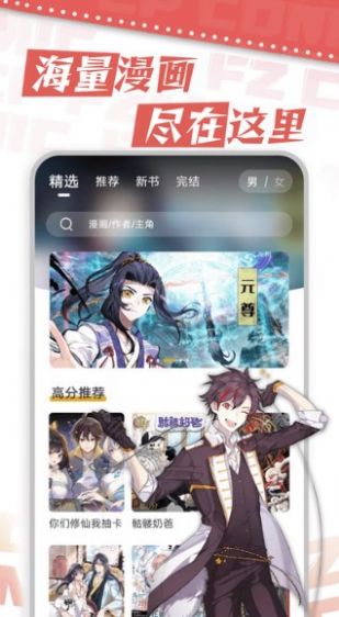 夸克爱爱满天星漫画免费