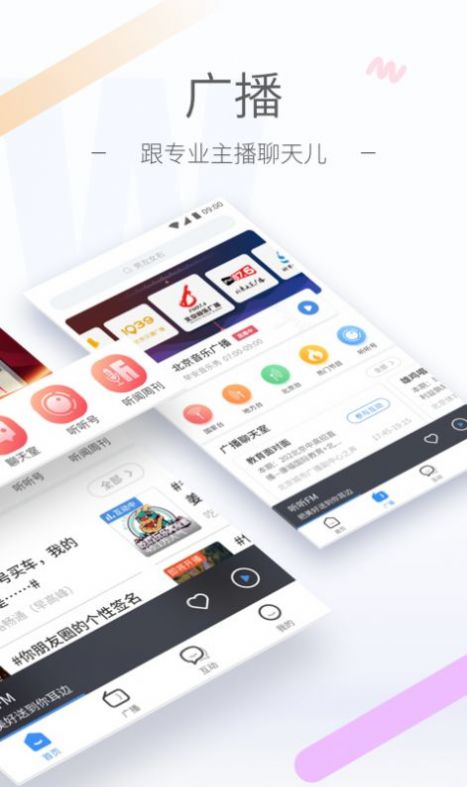 耽听fm免费版app