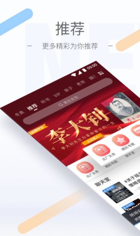 耽听fm免费版app