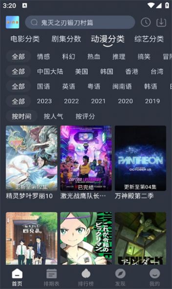 星易影视频最新版