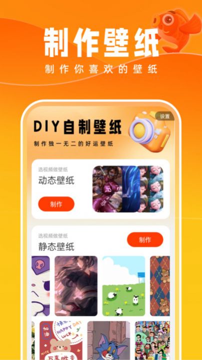 好运壁纸app