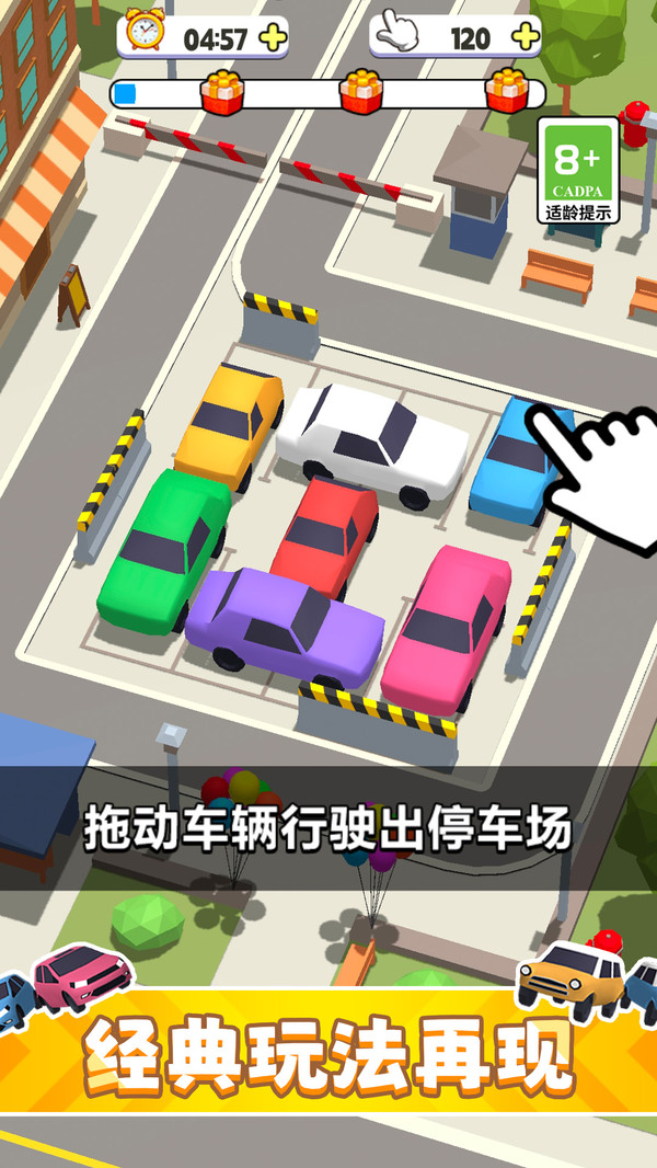 停車我最6遊戲