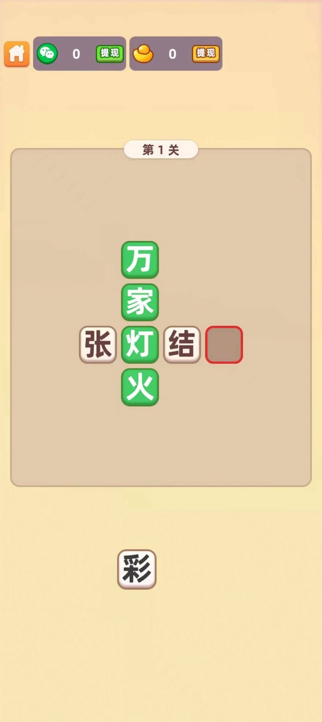 Word Maze 2 Game Mobile Version