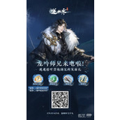 Sharing the guide to receive gifts such as Brother Longyin’s interesting title, bound jade, light face dye, and Xun Xian stickers in Nishuihan mobile game