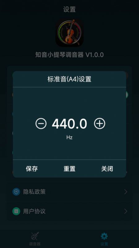 知音小提琴调音器免费