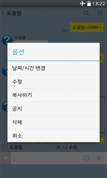 talkmaker Korean software Android version