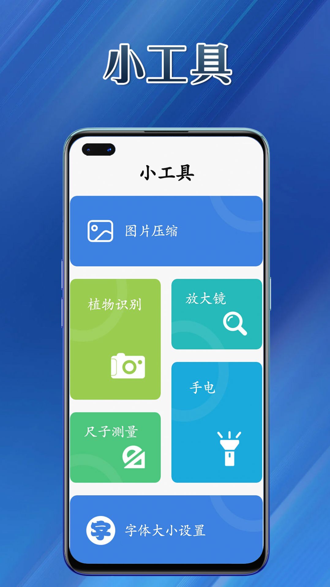 提效大师app