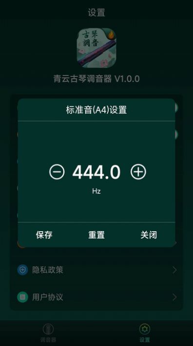 Software de edição gratuita Qingyun Guqin Tuner