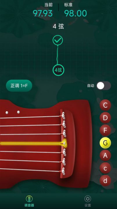 Software de edição gratuita Qingyun Guqin Tuner