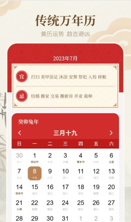 WeatherTong universal calendar software for mobile phones