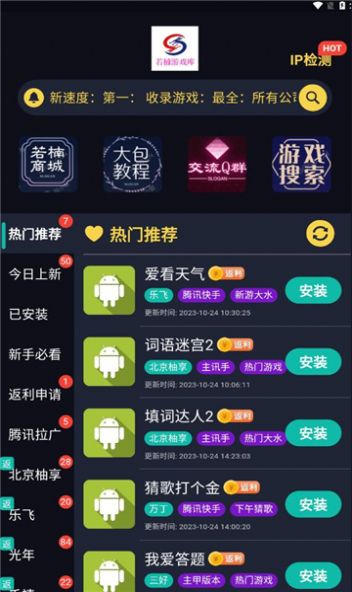 若楠游戏库免费版