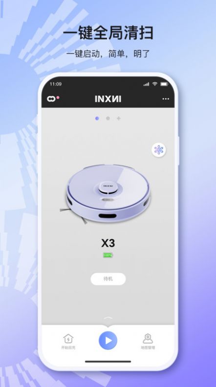 INXNI home扫地机器人软件