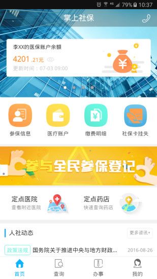 Установка программного обеспечения Leshan Smart Human Society