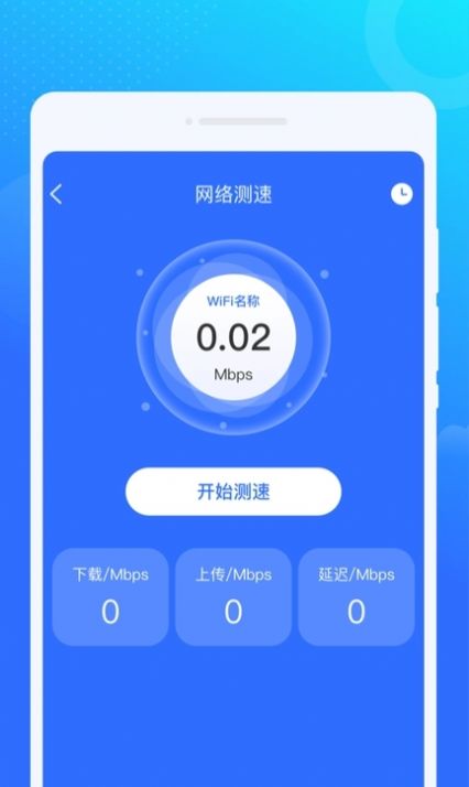 Guangguangfengniu WiFi software