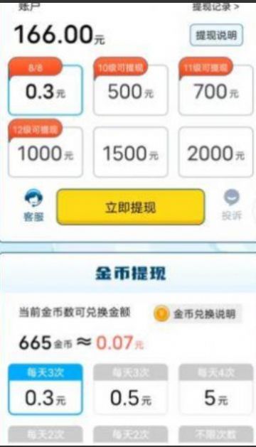 答题保卫战手机版游戏