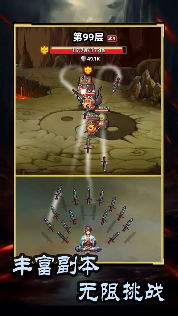 This Sword Fairy only has the genuine version of the sword refining game