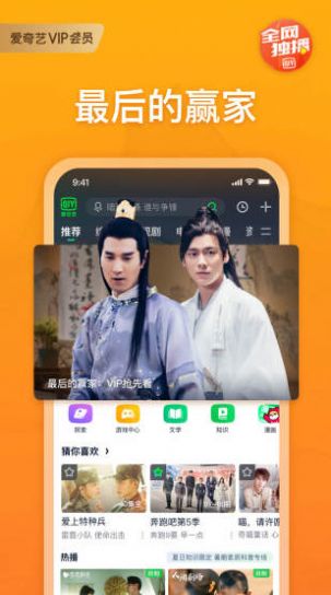 零零影视安装软件app