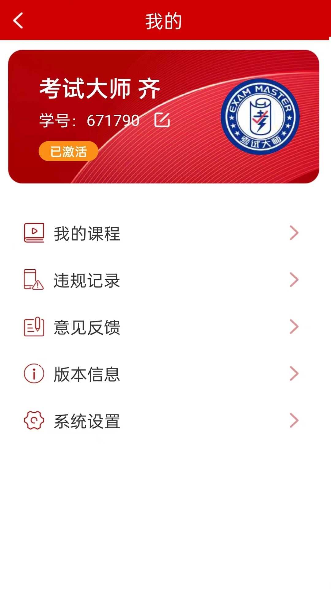 Xushu Ji Business Android version