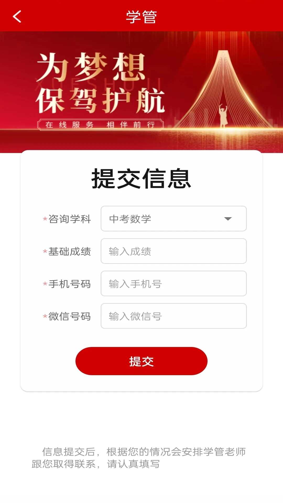 Xushu Ji Business Android version