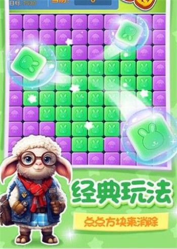 La última versión del juego Langbai Xiaoxiaole.