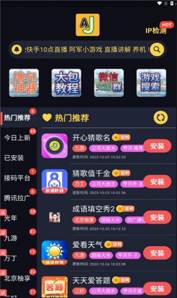 aj游戏库赚红包安装