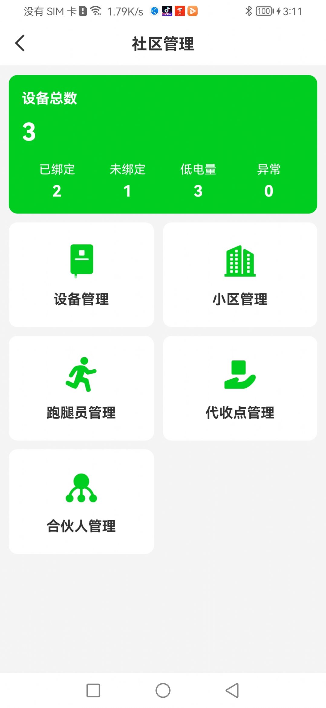 Zhongxi agent software free version