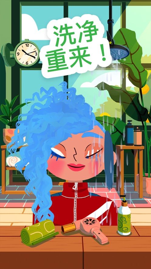 Toca Hair Salon 431 ビット広告なしの中国語版