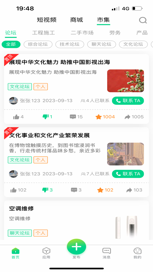 电能宝安卓版app