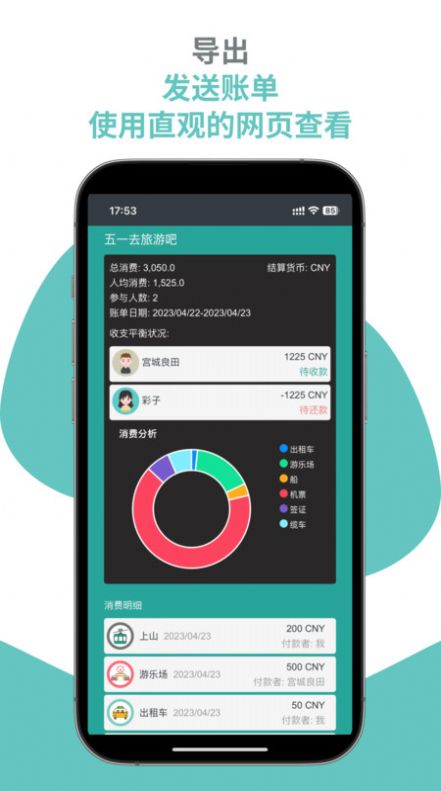 aa账本最新版本app