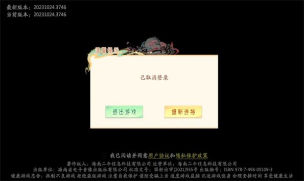 山海一梦正式版