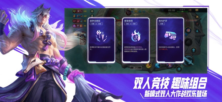 Hero baru di game mobile League of Legends versi 4.4