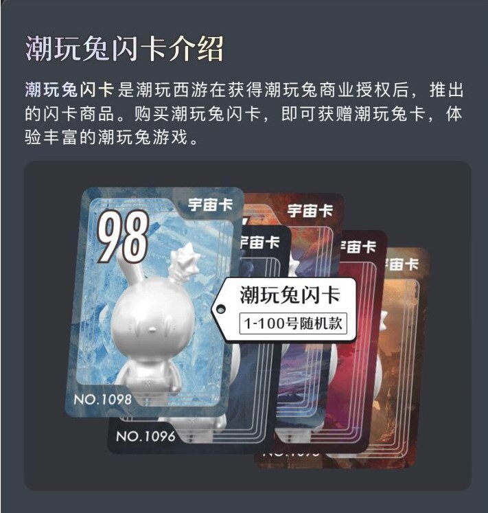 潮玩西游项目软件安装