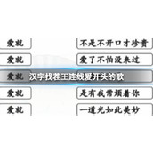 How to play the song that starts with "The King of Differences" in Chinese characters "Love"