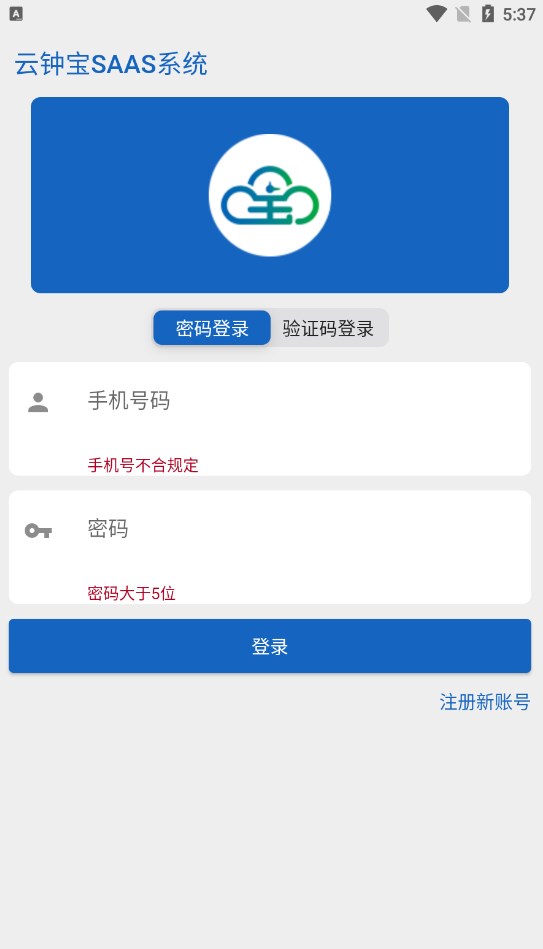 云钟宝客服在线安装app