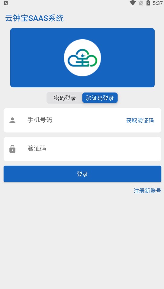 云钟宝客服在线安装app