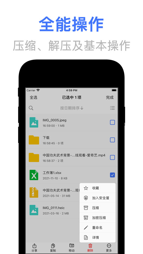 文晓生app ios版书源免费