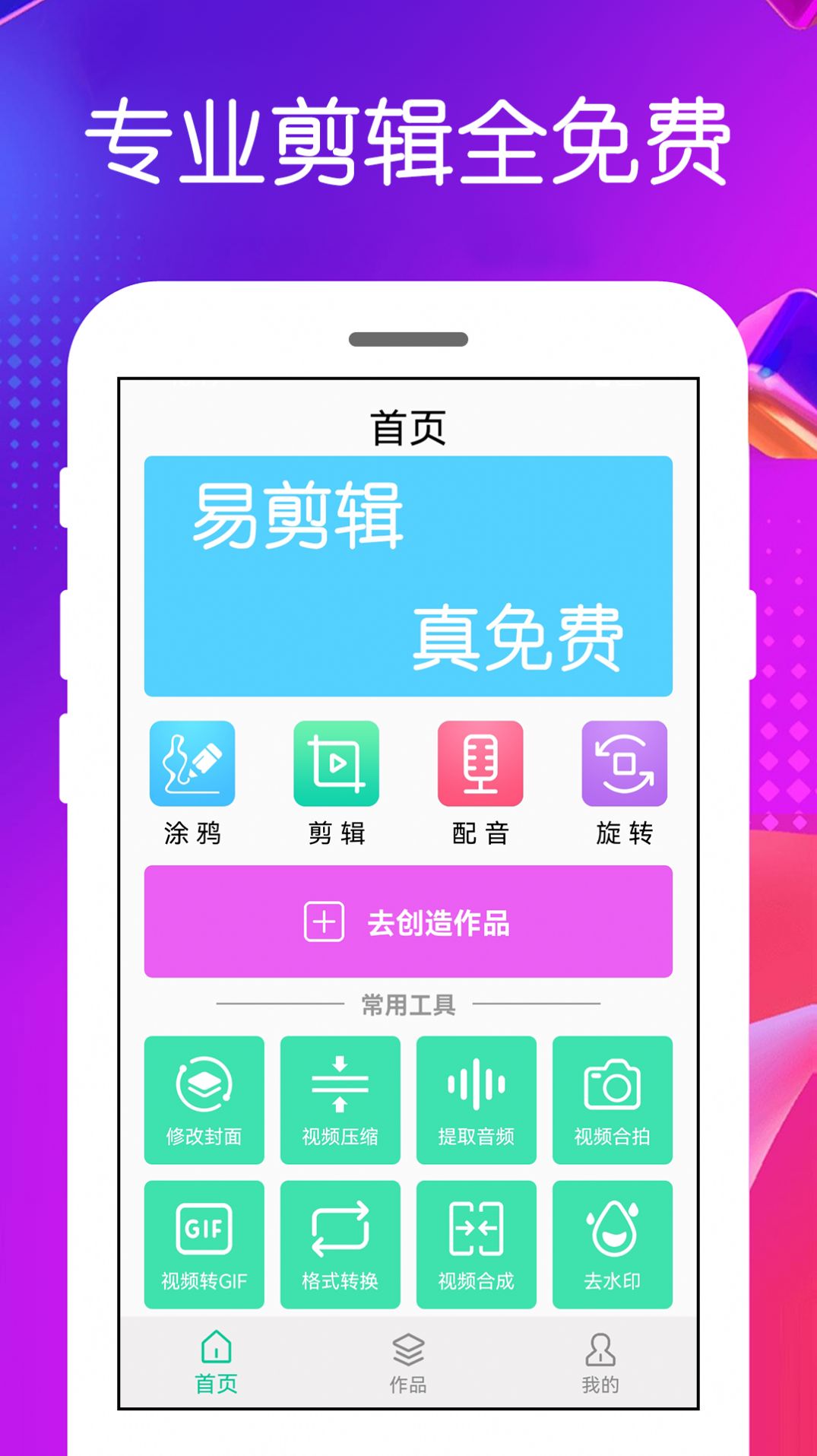 Xinyi free video editing app