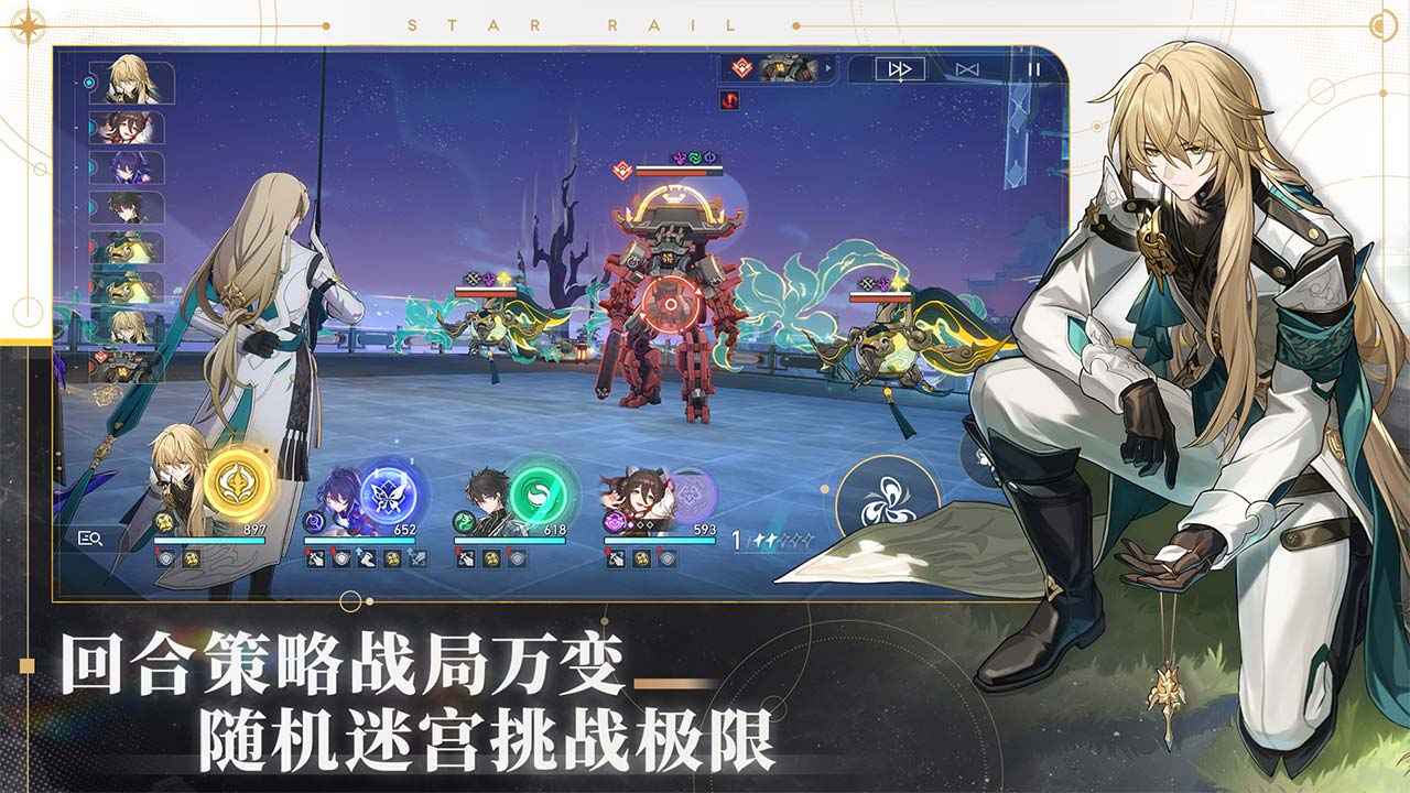 崩坏星穹铁道gm剧情服单机版