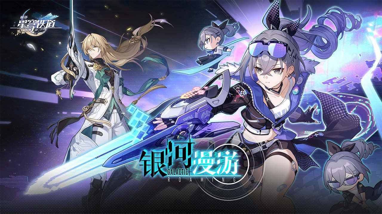 崩坏星穹铁道gm剧情服单机版