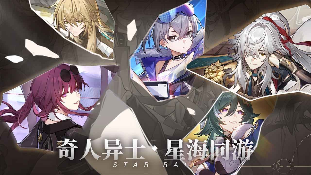 崩坏星穹铁道gm剧情服单机版