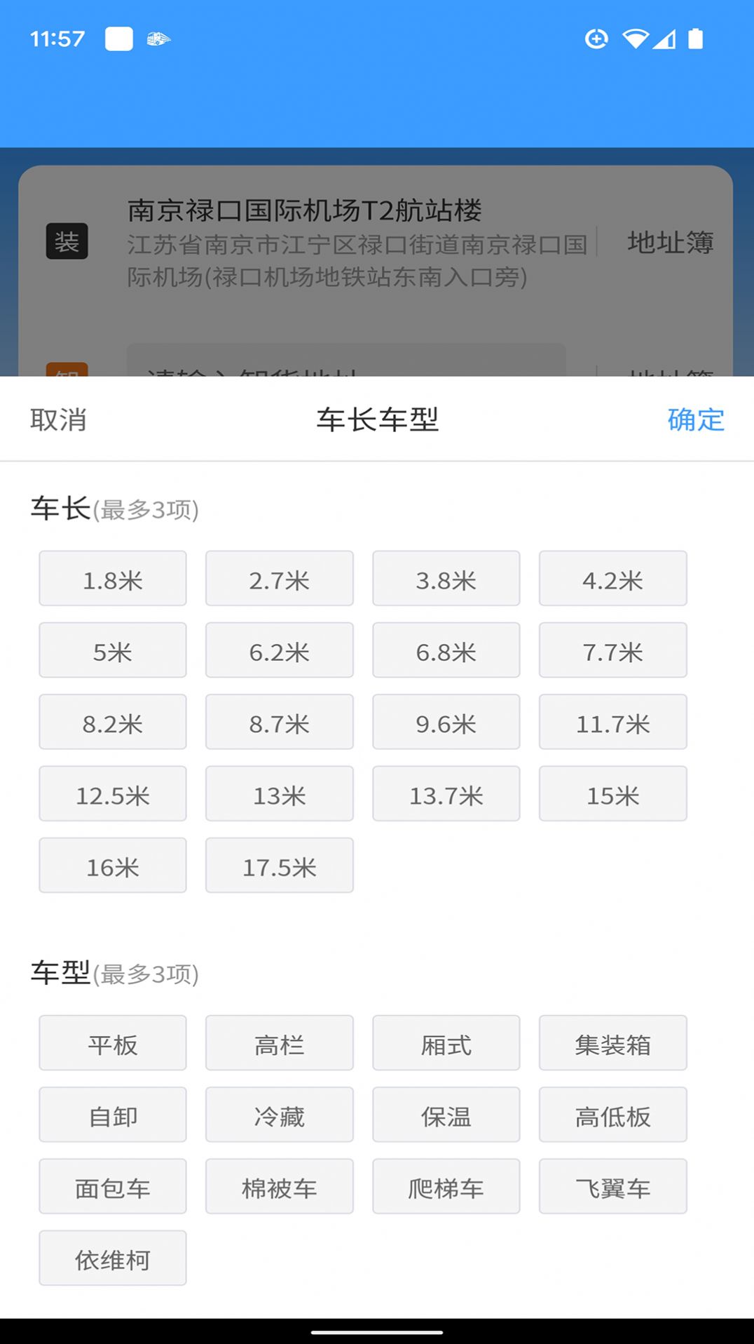 Lanepin network freight app Android version