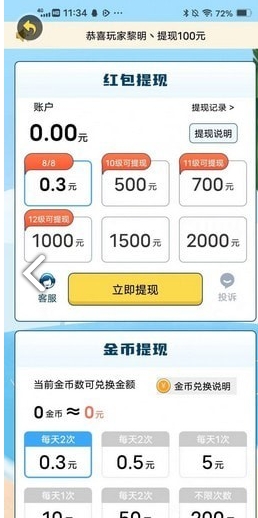 神曲金字塔游戏手机版