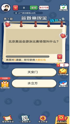 Xiaoqu quiz game mobile version