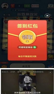 Xiaoqu quiz game mobile version