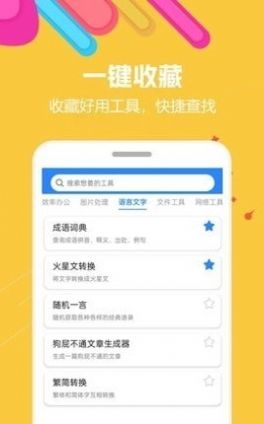 益智集成大全app免费版