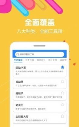 益智集成大全app免费版