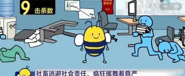 解压小游戏大bee兜子最新版